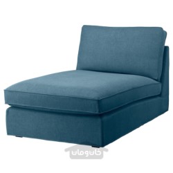 شزلون ایکیا مدل IKEA KIVIK رنگ آبی تالمیرا