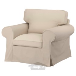 روکش صندلی راحتی ایکیا مدل IKEA EKTORP رنگ بژ هالارپ
