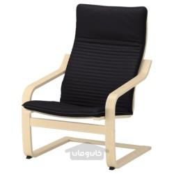کوسن صندلی راحتی ایکیا مدل IKEA POÄNG رنگ مشکی کنیسا