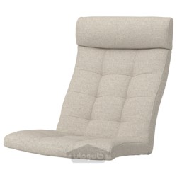 کوسن صندلی راحتی ایکیا مدل IKEA POÄNG رنگ بژ گانارد
