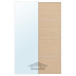 جفت درب کشویی ایکیا مدل IKEA AULI / MEHAMN رنگ شیشه آینه/شیشه شفاف دو طرفه بلوط رنگ آمیزی شده
