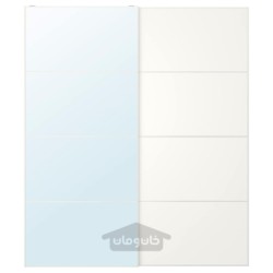 جفت درب کشویی ایکیا مدل IKEA AULI / MEHAMN رنگ شیشه آینه/سفید دو طرفه