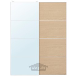 جفت درب کشویی ایکیا مدل IKEA AULI / MEHAMN رنگ شیشه آینه/شیشه شفاف دو طرفه بلوط رنگ آمیزی شده