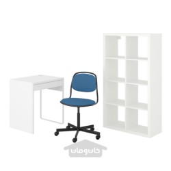 ترکیب میز تحریر و انباری ایکیا مدل IKEA MICKE/ÖRFJÄLL / KALLAX
