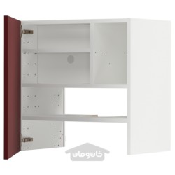 کابینت دیواری برای هود استخراج با قفسه/درب ایکیا مدل IKEA METOD رنگ قرمز تیره-قهوه ای براق کالارپ