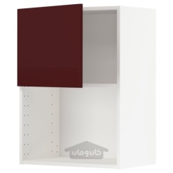 کابینت دیواری برای مایکروویو ایکیا مدل IKEA METOD رنگ سفید