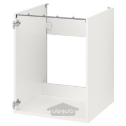 کابینت کف برای سینک ایکیا مدل IKEA ENHET