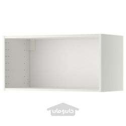 قاب کابینت دیواری ایکیا مدل IKEA METOD رنگ سفید