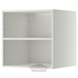 قاب کابینت بالای یخچال/فریزر ایکیا مدل IKEA METOD رنگ سفید