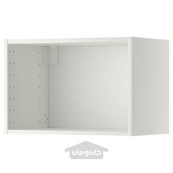 قاب کابینت دیواری ایکیا مدل IKEA METOD رنگ سفید
