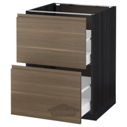 کابینت کف 2 جلو / 2 کشو بلند ایکیا مدل IKEA METOD / MAXIMERA رنگ جلوه چوب مشکی