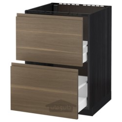کابینت کف برای سینک + 2 جلو / 2 کشو ایکیا مدل IKEA METOD / MAXIMERA رنگ جلوه چوب مشکی