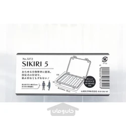 جعبه نظم دهنده 5 قسمتی درب دار پلاستیکی SIKIRI ساخت ژاپن
