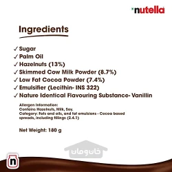 شکلات صبحانه فندقی نوتلا 180 گرم nutella