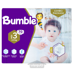 پوشک کودک بامبل سایز 3 میدی 9 تا 4 کیلوگرم 70 عددی Bumble