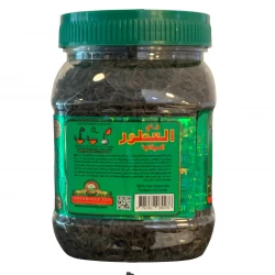 چای سیلان هل دار العطور 200 گرم Al-OTUOR