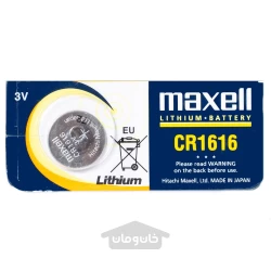 باتری سکه ای مکسل لیتیومی 3 ولت مدل maxell CR1616
