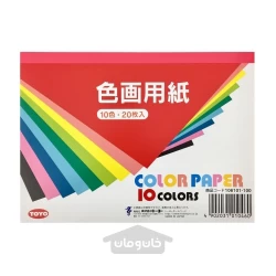 کاغذ رنگی 10 رنگ اندازه ی B6 TOYO (ساخت ژاپن)