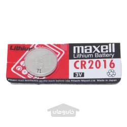 باتری سکه ای CR2016 مکسل Maxell(ساخت ژاپن)