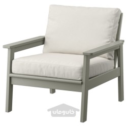صندلی راحتی، فضای باز ایکیا مدل IKEA BONDHOLMEN رنگ رنگ خاکستری/فروسون/بژ دووهولمن