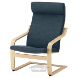 صندلی راحتی و زیرپایی ایکیا مدل IKEA POÄNG رنگ آبی تیره هیلارد