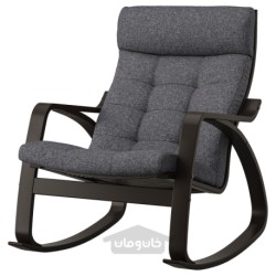 صندلی گهواره ای ایکیا مدل IKEA POÄNG رنگ خاکستری تیره گانارد