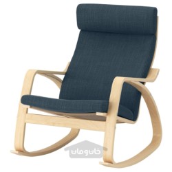 صندلی گهواره ای ایکیا مدل IKEA POÄNG رنگ آبی تیره هیلارد