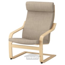 صندلی راحتی و زیرپایی ایکیا مدل IKEA POÄNG رنگ بژ هیلارد