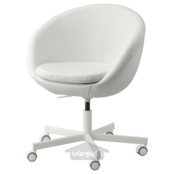 صندلی چرخان ایکیا مدل IKEA SKRUVSTA رنگ سفید یسانه