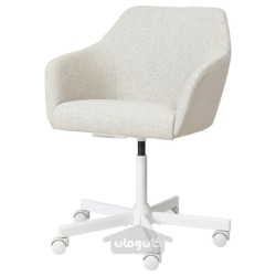 صندلی چرخان ایکیا مدل IKEA TOSSBERG / MALSKÄR رنگ بژ/سفید گانارد