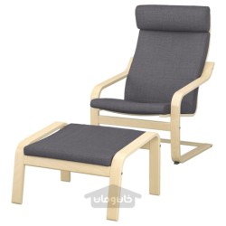 صندلی راحتی و زیرپایی ایکیا مدل IKEA POÄNG رنگ خاکستری تیره اسکیفتبو