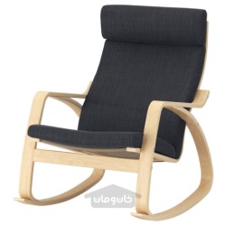 صندلی گهواره ای ایکیا مدل IKEA POÄNG رنگ آنتراسیت هیلارد