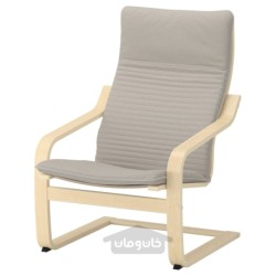 صندلی راحتی ایکیا مدل IKEA POÄNG رنگ بژ روشن کنسا