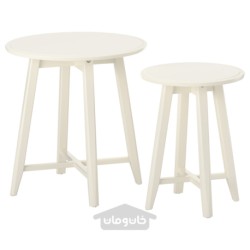 میز تودرتو، مجموعه 2 عددی ایکیا مدل IKEA KRAGSTA رنگ سفید