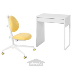 میز تحریر و صندلی ایکیا مدل IKEA MICKE / DAGNAR رنگ سفید/زرد